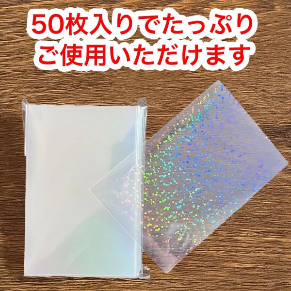 画像3: カードスリーブ ホログラム クリア ハードタイプ ドット柄 65x90mm スタンダードサイズ 50枚入り 大容量 ボードゲーム カードゲーム きらきらぷんぷん丸 TRC-006 (3)