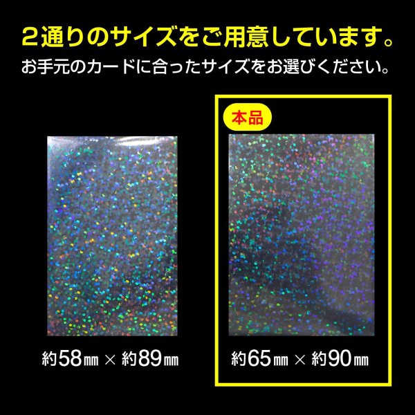画像5: カードスリーブ ホログラム クリア ハードタイプ ドット柄 65x90mm スタンダードサイズ 50枚入り 大容量 ボードゲーム カードゲーム きらきらぷんぷん丸 TRC-006 (5)