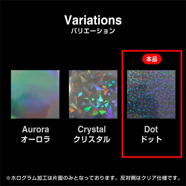 画像6: カードスリーブ ホログラム クリア ハードタイプ ドット柄 65x90mm スタンダードサイズ 50枚入り 大容量 ボードゲーム カードゲーム きらきらぷんぷん丸 TRC-006 (6)