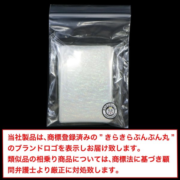 画像7: カードスリーブ ホログラム クリア ハードタイプ ドット柄 65x90mm スタンダードサイズ 50枚入り 大容量 ボードゲーム カードゲーム きらきらぷんぷん丸 TRC-006 (7)