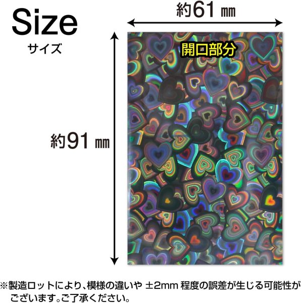 画像2: カードスリーブ ホログラム ハート 柄 ブラック 61x91mm 50枚入り 黒 大容量 K-POPトレカ フォトカード チェキ 推し活 トレカ 保護 きらきらぷんぷん丸 TRC-007 (2)