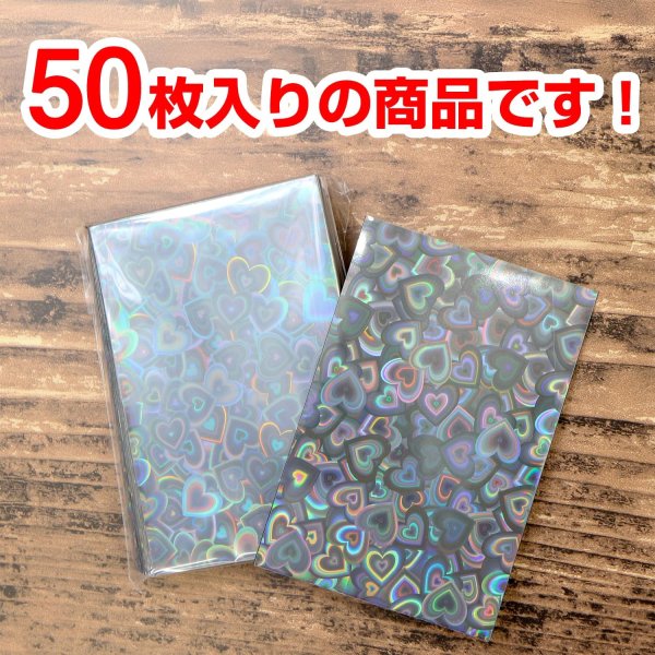 画像3: カードスリーブ ホログラム ハート 柄 ブラック 61x91mm 50枚入り 黒 大容量 K-POPトレカ フォトカード チェキ 推し活 トレカ 保護 きらきらぷんぷん丸 TRC-007 (3)