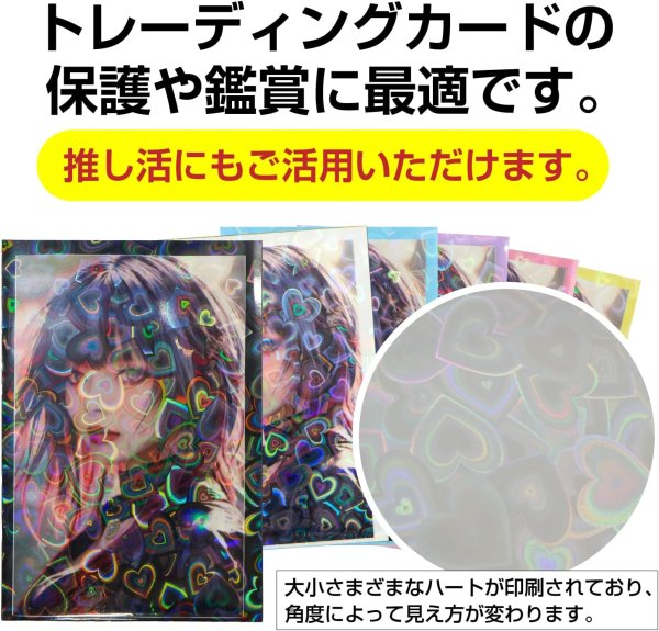 画像4: カードスリーブ ホログラム ハート 柄 ブラック 61x91mm 50枚入り 黒 大容量 K-POPトレカ フォトカード チェキ 推し活 トレカ 保護 きらきらぷんぷん丸 TRC-007 (4)