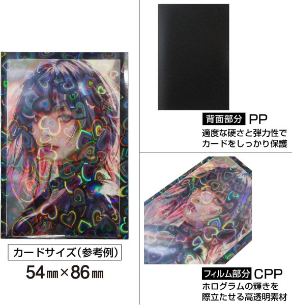 画像5: カードスリーブ ホログラム ハート 柄 ブラック 61x91mm 50枚入り 黒 大容量 K-POPトレカ フォトカード チェキ 推し活 トレカ 保護 きらきらぷんぷん丸 TRC-007 (5)