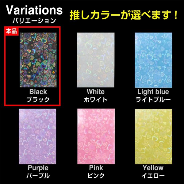 画像6: カードスリーブ ホログラム ハート 柄 ブラック 61x91mm 50枚入り 黒 大容量 K-POPトレカ フォトカード チェキ 推し活 トレカ 保護 きらきらぷんぷん丸 TRC-007 (6)
