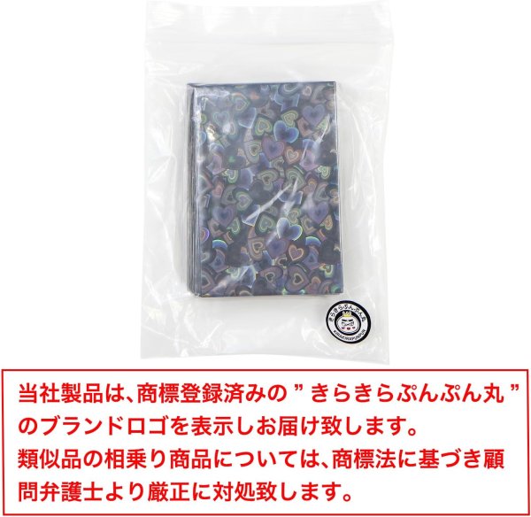 画像7: カードスリーブ ホログラム ハート 柄 ブラック 61x91mm 50枚入り 黒 大容量 K-POPトレカ フォトカード チェキ 推し活 トレカ 保護 きらきらぷんぷん丸 TRC-007 (7)