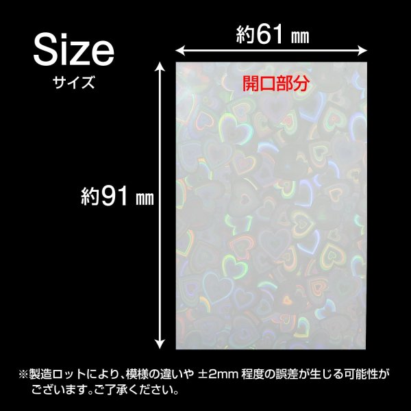 画像2: カードスリーブ ホログラム ハート 柄 ホワイト 61x91mm 50枚入り 白 大容量 K-POPトレカ フォトカード チェキ 推し活 トレカ 保護 きらきらぷんぷん丸 TRC-008 (2)
