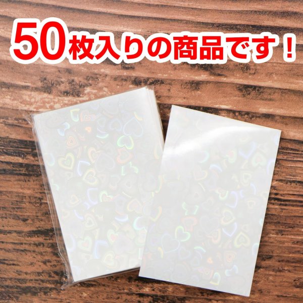 画像3: カードスリーブ ホログラム ハート 柄 ホワイト 61x91mm 50枚入り 白 大容量 K-POPトレカ フォトカード チェキ 推し活 トレカ 保護 きらきらぷんぷん丸 TRC-008 (3)