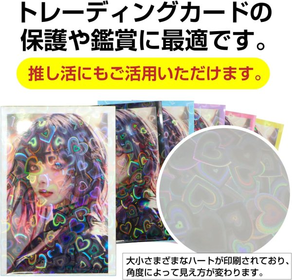 画像4: カードスリーブ ホログラム ハート 柄 ホワイト 61x91mm 50枚入り 白 大容量 K-POPトレカ フォトカード チェキ 推し活 トレカ 保護 きらきらぷんぷん丸 TRC-008 (4)