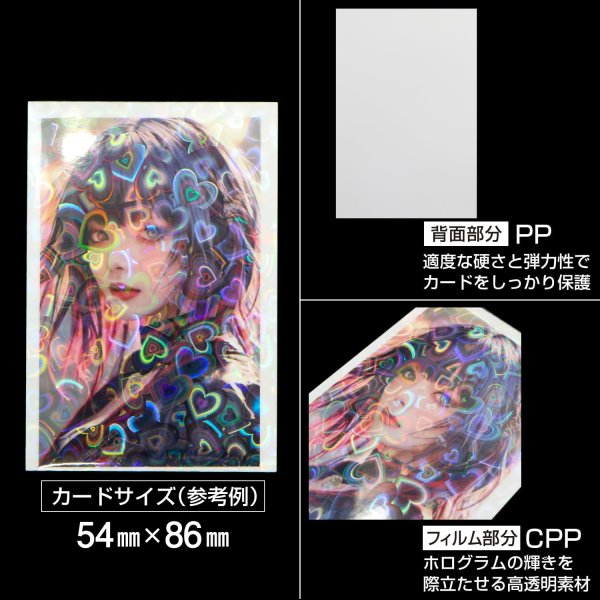 画像5: カードスリーブ ホログラム ハート 柄 ホワイト 61x91mm 50枚入り 白 大容量 K-POPトレカ フォトカード チェキ 推し活 トレカ 保護 きらきらぷんぷん丸 TRC-008 (5)