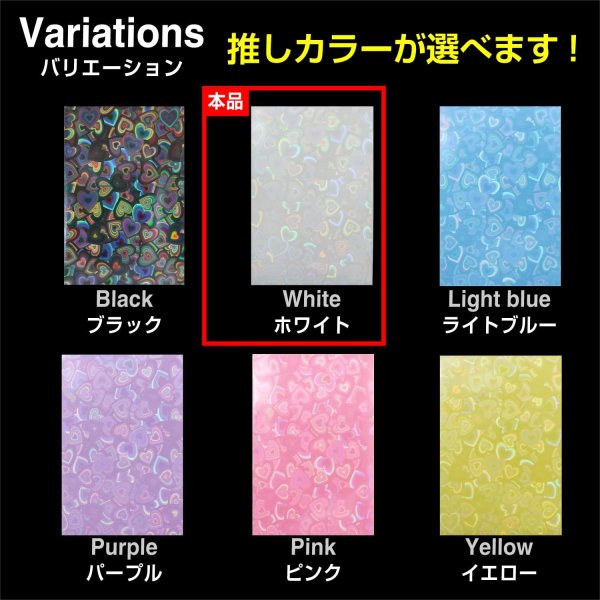 画像6: カードスリーブ ホログラム ハート 柄 ホワイト 61x91mm 50枚入り 白 大容量 K-POPトレカ フォトカード チェキ 推し活 トレカ 保護 きらきらぷんぷん丸 TRC-008 (6)
