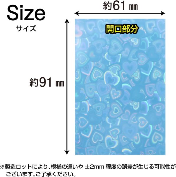 画像2: カードスリーブ ホログラム ハート 柄 ライトブルー 61x91mm 50枚入り 水色 大容量 K-POPトレカ フォトカード チェキ 推し活 きらきらぷんぷん丸 TRC-009 (2)