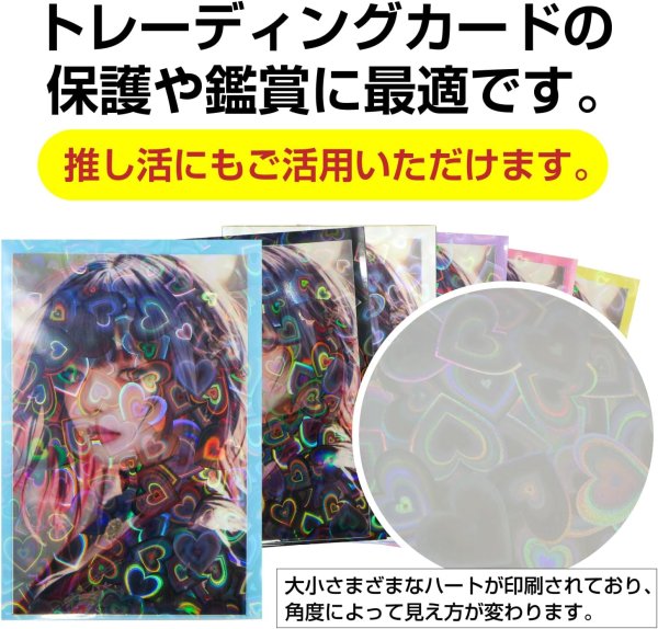 画像4: カードスリーブ ホログラム ハート 柄 ライトブルー 61x91mm 50枚入り 水色 大容量 K-POPトレカ フォトカード チェキ 推し活 きらきらぷんぷん丸 TRC-009 (4)