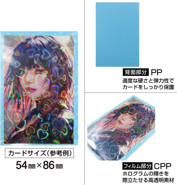 画像5: カードスリーブ ホログラム ハート 柄 ライトブルー 61x91mm 50枚入り 水色 大容量 K-POPトレカ フォトカード チェキ 推し活 きらきらぷんぷん丸 TRC-009 (5)