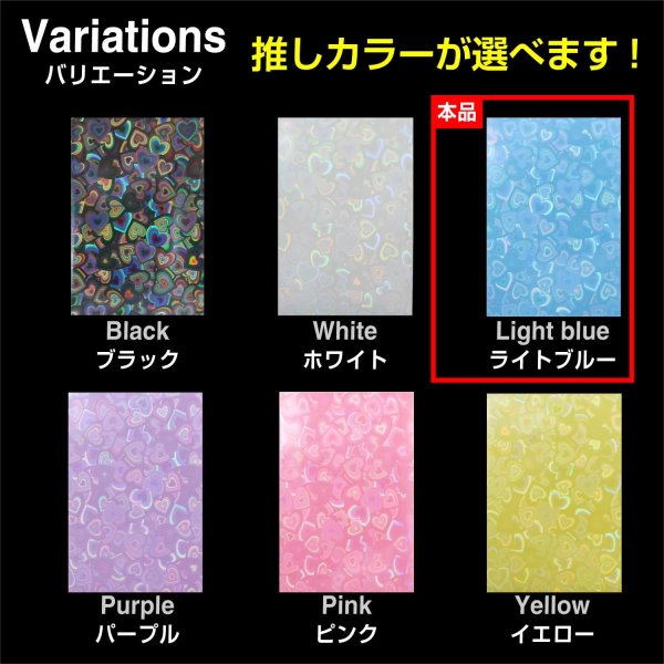 画像6: カードスリーブ ホログラム ハート 柄 ライトブルー 61x91mm 50枚入り 水色 大容量 K-POPトレカ フォトカード チェキ 推し活 きらきらぷんぷん丸 TRC-009 (6)