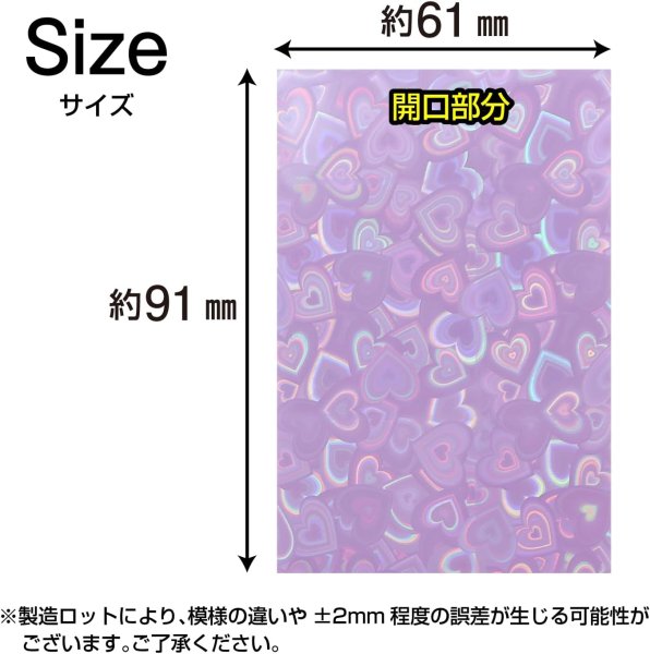 画像2: カードスリーブ ホログラム ハート 柄 パープル 61x91mm 50枚入り 紫 大容量 K-POPトレカ フォトカード チェキ 推し活 トレカ 保護 きらきらぷんぷん丸 TRC-010 (2)