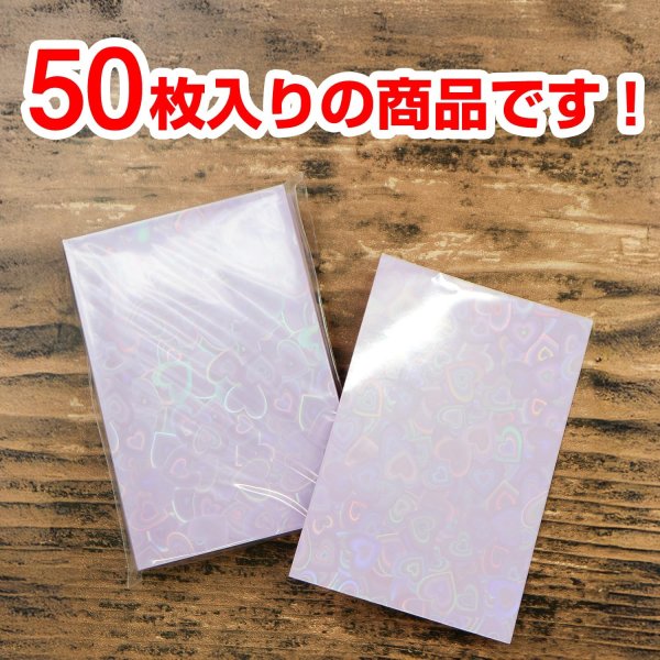 画像3: カードスリーブ ホログラム ハート 柄 パープル 61x91mm 50枚入り 紫 大容量 K-POPトレカ フォトカード チェキ 推し活 トレカ 保護 きらきらぷんぷん丸 TRC-010 (3)