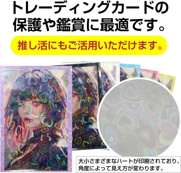 画像4: カードスリーブ ホログラム ハート 柄 パープル 61x91mm 50枚入り 紫 大容量 K-POPトレカ フォトカード チェキ 推し活 トレカ 保護 きらきらぷんぷん丸 TRC-010 (4)