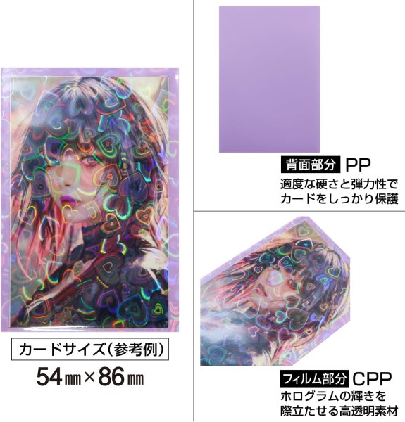 画像5: カードスリーブ ホログラム ハート 柄 パープル 61x91mm 50枚入り 紫 大容量 K-POPトレカ フォトカード チェキ 推し活 トレカ 保護 きらきらぷんぷん丸 TRC-010 (5)