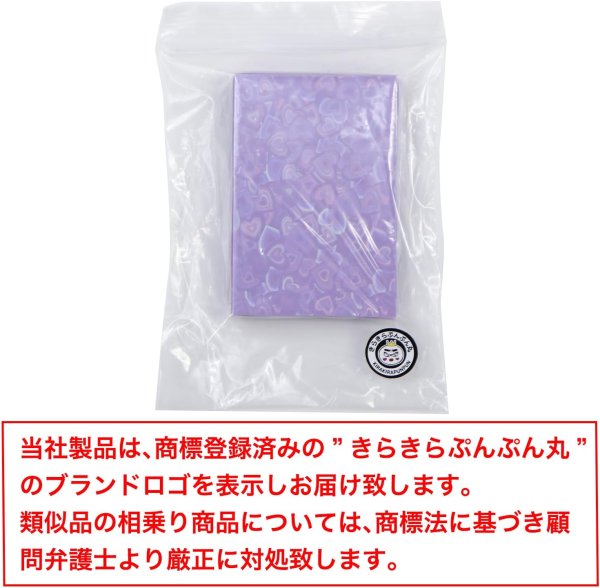 画像7: カードスリーブ ホログラム ハート 柄 パープル 61x91mm 50枚入り 紫 大容量 K-POPトレカ フォトカード チェキ 推し活 トレカ 保護 きらきらぷんぷん丸 TRC-010 (7)