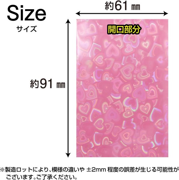 画像2: カードスリーブ ホログラム ハート 柄 ピンク 61x91mm 50枚入り 大容量 K-POPトレカ フォトカード チェキ 推し活 トレカ 保護 きらきらぷんぷん丸 TRC-011 (2)