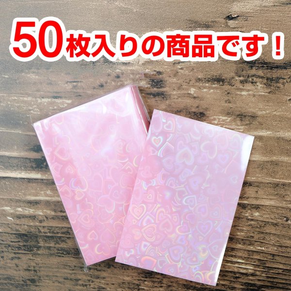 画像3: カードスリーブ ホログラム ハート 柄 ピンク 61x91mm 50枚入り 大容量 K-POPトレカ フォトカード チェキ 推し活 トレカ 保護 きらきらぷんぷん丸 TRC-011 (3)