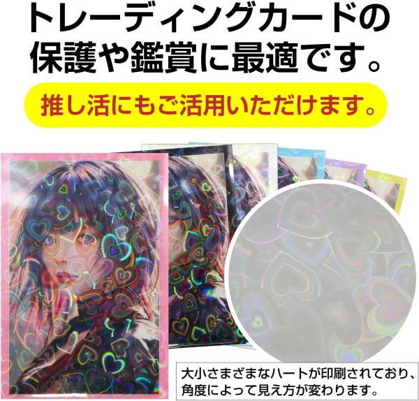 画像4: カードスリーブ ホログラム ハート 柄 ピンク 61x91mm 50枚入り 大容量 K-POPトレカ フォトカード チェキ 推し活 トレカ 保護 きらきらぷんぷん丸 TRC-011 (4)