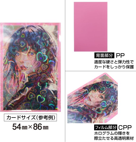 画像5: カードスリーブ ホログラム ハート 柄 ピンク 61x91mm 50枚入り 大容量 K-POPトレカ フォトカード チェキ 推し活 トレカ 保護 きらきらぷんぷん丸 TRC-011 (5)