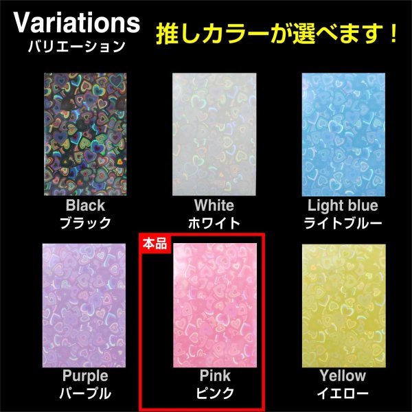 画像6: カードスリーブ ホログラム ハート 柄 ピンク 61x91mm 50枚入り 大容量 K-POPトレカ フォトカード チェキ 推し活 トレカ 保護 きらきらぷんぷん丸 TRC-011 (6)