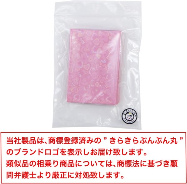画像7: カードスリーブ ホログラム ハート 柄 ピンク 61x91mm 50枚入り 大容量 K-POPトレカ フォトカード チェキ 推し活 トレカ 保護 きらきらぷんぷん丸 TRC-011 (7)