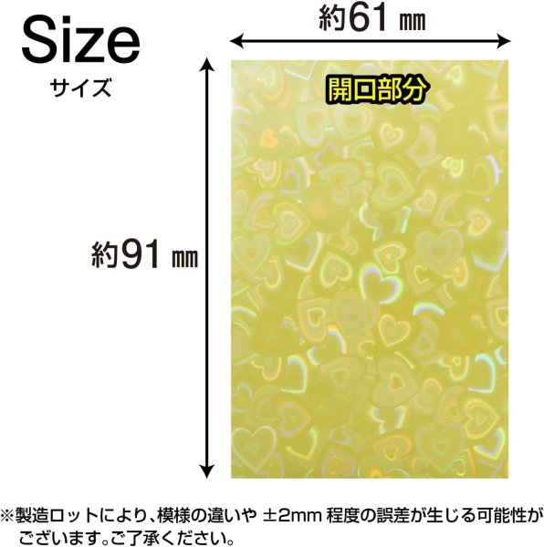画像2: カードスリーブ ホログラム ハート 柄 イエロー 61x91mm 50枚入り 黄色 大容量 K-POPトレカ フォトカード チェキ 推し活 トレカ きらきらぷんぷん丸 TRC-012 (2)