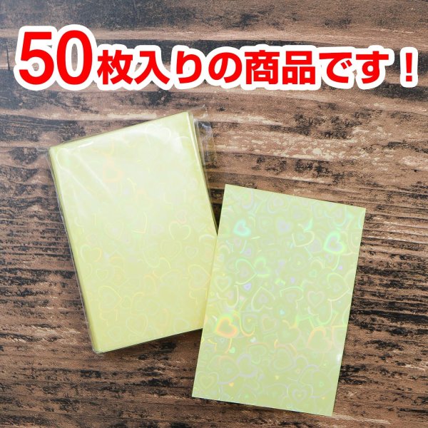 画像3: カードスリーブ ホログラム ハート 柄 イエロー 61x91mm 50枚入り 黄色 大容量 K-POPトレカ フォトカード チェキ 推し活 トレカ きらきらぷんぷん丸 TRC-012 (3)
