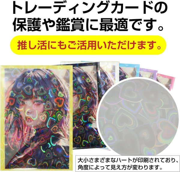 画像4: カードスリーブ ホログラム ハート 柄 イエロー 61x91mm 50枚入り 黄色 大容量 K-POPトレカ フォトカード チェキ 推し活 トレカ きらきらぷんぷん丸 TRC-012 (4)