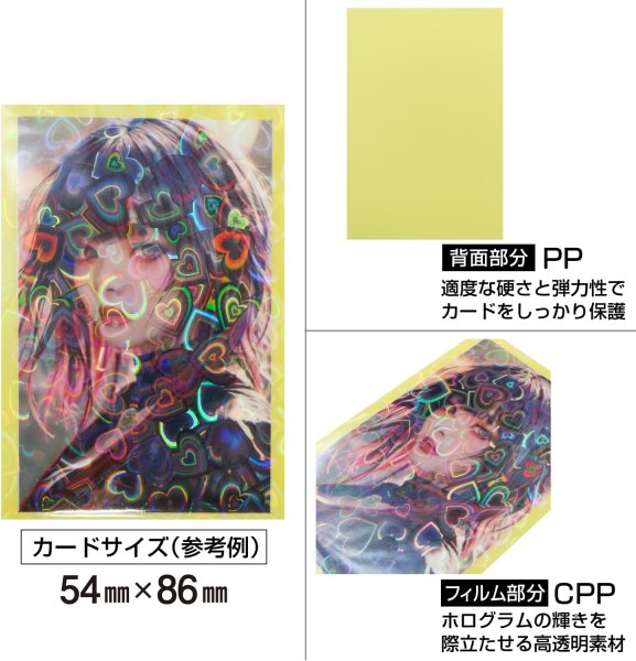 画像5: カードスリーブ ホログラム ハート 柄 イエロー 61x91mm 50枚入り 黄色 大容量 K-POPトレカ フォトカード チェキ 推し活 トレカ きらきらぷんぷん丸 TRC-012 (5)