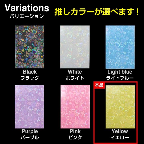 画像6: カードスリーブ ホログラム ハート 柄 イエロー 61x91mm 50枚入り 黄色 大容量 K-POPトレカ フォトカード チェキ 推し活 トレカ きらきらぷんぷん丸 TRC-012 (6)