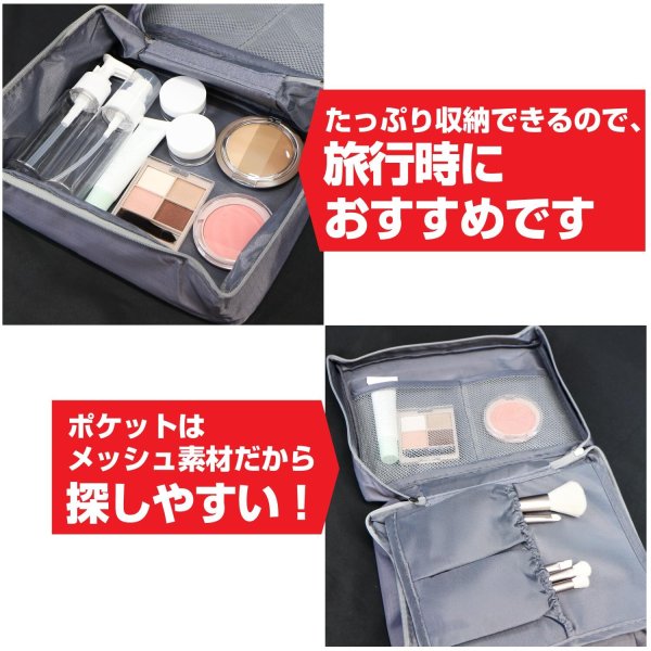 画像3: トラベルポーチ 旅行用【グレー】トイレタリーバッグ 洗面用具 化粧品 メイク 出張 持ち運び 便利 おしゃれ きらきらぷんぷん丸 TRP-001 (3)