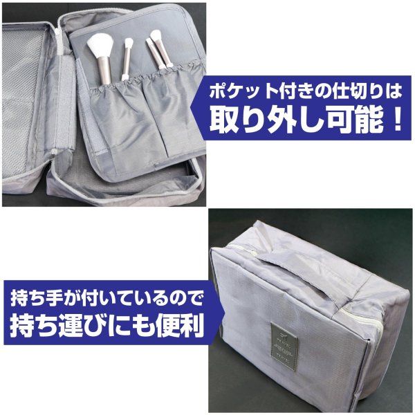 画像4: トラベルポーチ 旅行用【グレー】トイレタリーバッグ 洗面用具 化粧品 メイク 出張 持ち運び 便利 おしゃれ きらきらぷんぷん丸 TRP-001 (4)