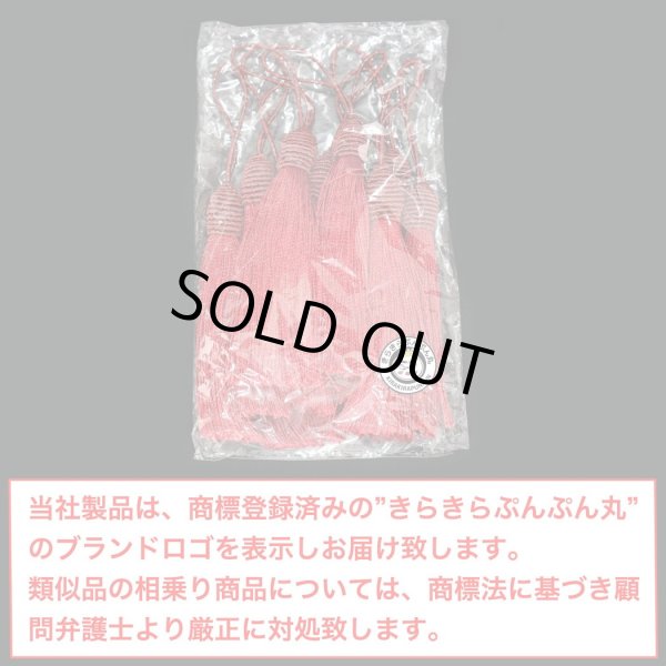 画像2: タッセル レッド（赤） 10本セット 手芸 装飾 ハンドメイド アクセサリー ストラップ フリンジ きらきらぷんぷん丸 TSL-001 (2)