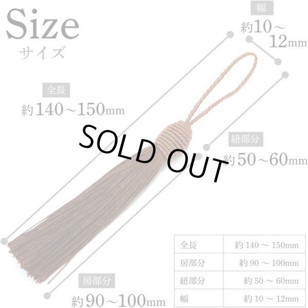 画像3: タッセル ブラウン（茶） 10本セット 手芸 装飾 ハンドメイド アクセサリー ストラップ フリンジ きらきらぷんぷん丸 TSL-002 (3)