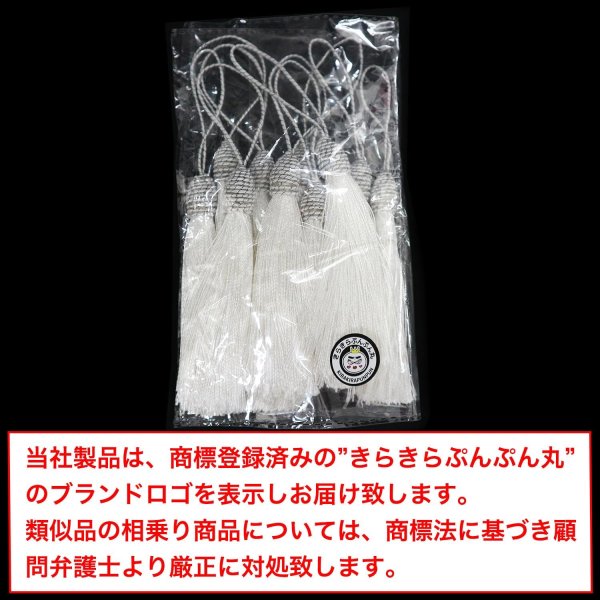 画像2: タッセル ホワイト(白) 10本セット 手芸 装飾 ハンドメイド アクセサリー ストラップ フリンジ きらきらぷんぷん丸 TSL-003 (2)