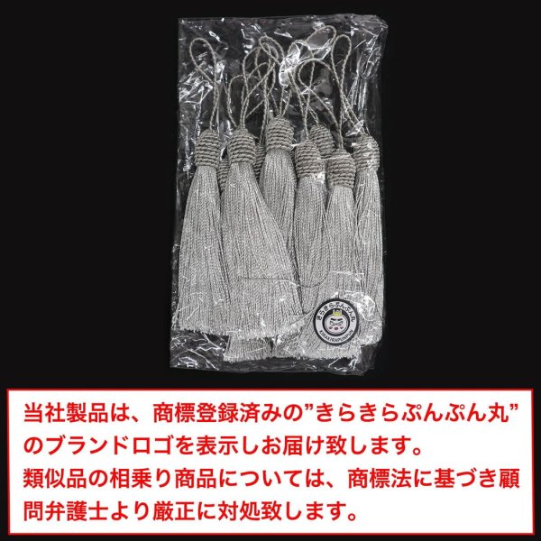 画像2: タッセル シルバー(銀) 10本セット 手芸 装飾 ハンドメイド アクセサリー ストラップ フリンジ きらきらぷんぷん丸 TSL-006 (2)