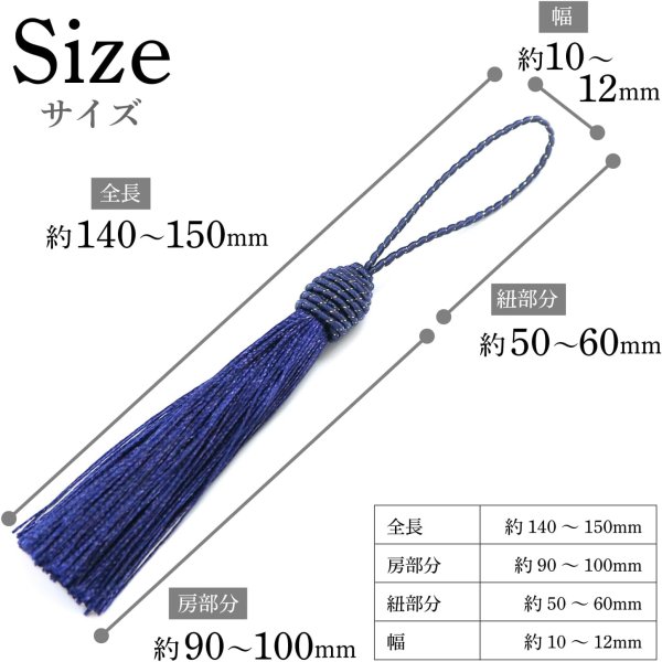 画像3: タッセル ネイビー（紺） 10本セット 手芸 装飾 ハンドメイド アクセサリー ストラップ フリンジ きらきらぷんぷん丸 TSL-007 (3)
