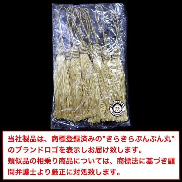 画像2: タッセル ゴールド(金) 10本セット 手芸 装飾 ハンドメイド アクセサリー ストラップ フリンジ きらきらぷんぷん丸 TSL-008 (2)