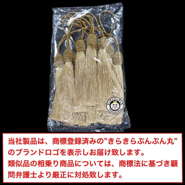 画像2: タッセル シャンパンゴールド 10本セット 手芸 装飾 ハンドメイド アクセサリー ストラップ フリンジ きらきらぷんぷん丸 TSL-009 (2)