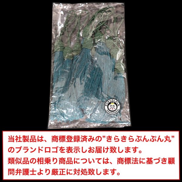 画像2: タッセル ダークシアン 10本セット 手芸 装飾 ハンドメイド アクセサリー ストラップ フリンジ きらきらぷんぷん丸 TSL-011 (2)