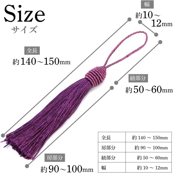 画像3: タッセル パープル(紫) 10本セット 手芸 装飾 ハンドメイド アクセサリー ストラップ フリンジ きらきらぷんぷん丸 TSL-012 (3)