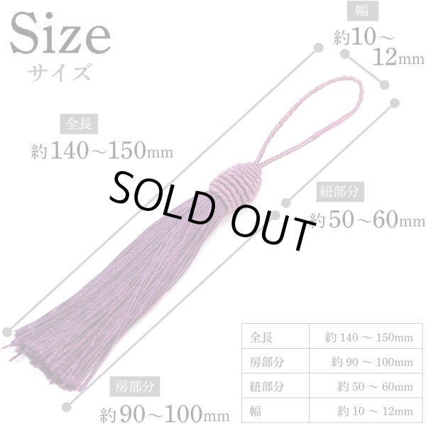 画像3: タッセル パープル（紫） 10本セット 手芸 装飾 ハンドメイド アクセサリー ストラップ フリンジ きらきらぷんぷん丸 TSL-012 (3)