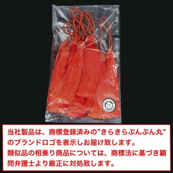画像2: タッセル バーミリオン 10本セット 手芸 装飾 ハンドメイド アクセサリー ストラップ フリンジ きらきらぷんぷん丸 TSL-013 (2)