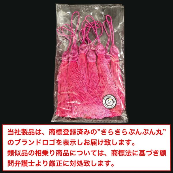 画像2: タッセル ローズベンガル 10本セット 手芸 装飾 ハンドメイド アクセサリー ストラップ フリンジ きらきらぷんぷん丸 TSL-014 (2)
