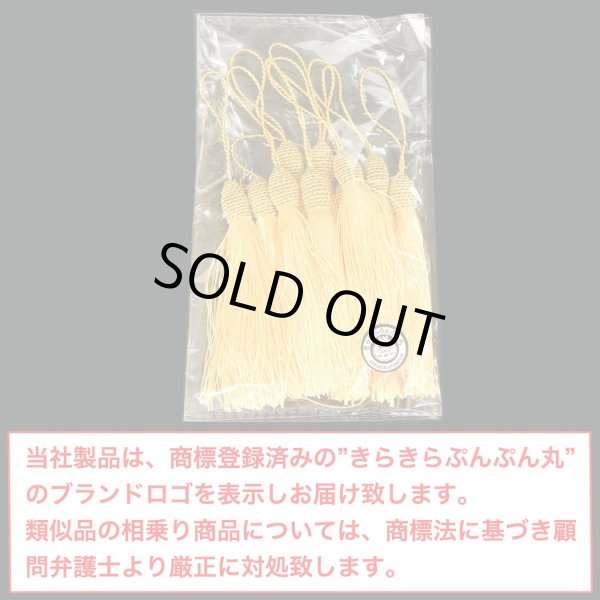 画像2: タッセル ライトイエロー 10本セット 手芸 装飾 ハンドメイド アクセサリー ストラップ フリンジ きらきらぷんぷん丸 TSL-015 (2)